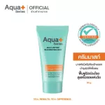 Aquaplus Multi-peptide rejuvenating mask 30 g. Nourish urgent skin, moisturized skin, reduce wrinkles of age, redness, redness