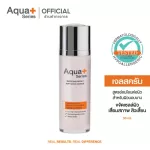 Aquaplus Smoothing-Bright Soft Scrub Essence 30 ml. Soft texture, reduce acne, eliminate old skin cells.