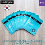 นูโทรจีนา แผ่นมาส์กหน้า ไฮโดรเจล Deep Clean® Purifying 100% Hydrogel Face Mask (Neutrogena®)