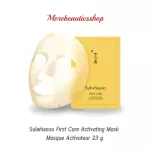 Sulwhasoo First Care Activating Mask 23g โซลวาซู แผ่นมาสก์หน้า รวมคุณค่าสมุนไพรดั้งเดิมจาอึม ช่วยดูแลและปรับสมดุลให้กับผิวแบบเร่งด่วน