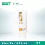 Pack 3 Smooth E Physical White Babyface SPF 50+ PA +++ BEIGE 15G - Beige smoothies, sunscreen protection from sunlight for 8 hours.