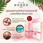 Set 5 pieces - GUZZU 3IN1 Sunscreen sunscreen, BB, smooth face, not reconcile foundation. Covering dark circles Waterproof+skinproof