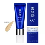 Kose SEKKISEI White CC Cream SPF50+ PA ++ 02 Natural 26ML. Cozae, sunscreen, wrinkles for clear white skin, natural color.