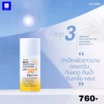 Milk sunscreen lotion Sunscreen Giffarine Multi -Prapo Teafsan SPF 50+ PA ++ Sunscreen, sunscreen, light sunscreen, easy to send, free delivery