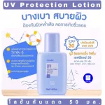 Giffarine sunscreen lotion Facial sunscreen, Giffarine UV Protecting Lotion SPF 30, light sunscreen, 50 ml of genuine Giffarine