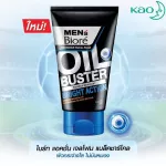 Mens Bio Oil Bass Bright Action 100 grams Men's Biore Oil Boster Bright Action Foam Charcoal Gel