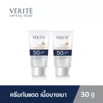 [Worthy pair] Veritte UV Expert SPFS SPFPA +++ 30 grams