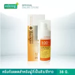 Smooth E Physical Sun Dry Acne Oil 38G. - Smooth E -Cream for people with acne.