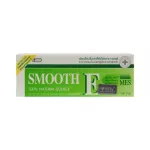 Smooth E Cream 7 g. สมูท อี ครีม 7 ก.