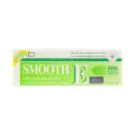 Smooth E Cream 15 g. สมูท อี ครีม 15 ก.