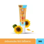 Beauty Cottage Sun Flower, Aqua UV, Popperation, Serum SPF 50+ PA ++ 30 g