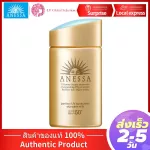 Anessa Perfect UV Sunscreen Skincare Milk 60ml สินค้ามีสต็อกในไทยจัดส่งใน2-5 วัน
