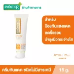 Smooth E Sunscreen Physical White Babyface White SPF50+ PA +++ UV Expert is gentle, 8 hrs.