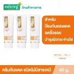 Pack 3 Smooth E Physical White 40 g. No sunscreen SPF 50+ PA +++ Beige color protects the skin from sunlight for 8 hours, gentle for sensitive skin.