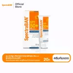 SPECTRABAN SPO BE SPF 50+, PA +++ 20 grams. Suitable for those who have outdoor activities. Or have a tendency to be sensitive to sunlight
