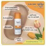 Sunscreen Eucerin Sun Dry Touch Oil Control Face SPF50 PA +++ 50ml sunscreen, sunscreen, sunscreen, Eucerin