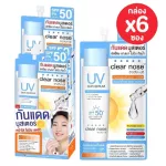 CLEAR NOSE Clear Nose Sunscreen UV Sun Serum SPF50+PA ++++
