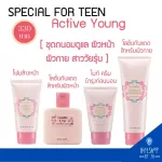 Teen skin care set, facial cleansing foam, sunscreen lotion, sunscreen, Active Yong Giffarine Active-Yang Giffarine