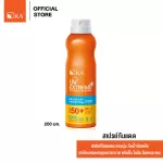 KAMV Expressing Spray Spray SPF50+ PA +++ 200 ml. Sunscreen spray