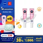 [Free delivery+Discount coupon 50.-] NIVEA Sunbring Skin Aura Serum SPF50 30ml. 2 pieces NIVEA Sun Protect SPF50+PA +++