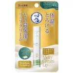 Mentor Tum Lip Cream Melty Milk Vanilla 2.4 grams