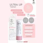 Ultra Lip Treatment ตราเภสัชกร สีชมพู