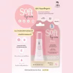 Soft Lip Care Pink Pharmacy
