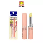 DHC Lip Cream ขายต่ำกว่า 149 ปลอม ลิปบำรุงริมฝีปาก ยอดขายอันดับ 1ในญี่ปุ่น! ช่วยให้ริมฝีปากเนียนนุ่ม