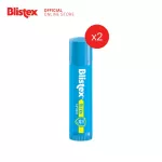 แพ็ค 2Blistex Ultra Lip Balm SPF50+ ลิปบาล์มบำรุงริมฝีปากผสมกันแดด ป้องกันน้ำได้ถึง 80 นาที Premium Quality From USA 4.25 g