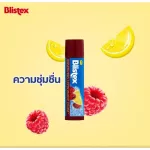 Blistex Raspberry Lemonade Blast Lip Blame Lemon Basiler, Premium Quality from USA 4.25 G