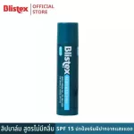 Blistex Regular Lip SPF15 Lip Balm Lip nourishes No color and odor. Premium Quality from USA 4.25 G