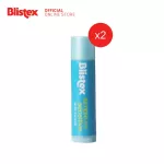 แพ็ค 2Blistex Simple And Sensitive ลิปบาล์ม สำหรับริมฝีปากบอบบางแพ้ง่าย Premium Quality From USA 4.25 g
