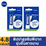 [Free delivery] NIVEA LIP LIVE ORICEL Care 4.8 grams, 2 pieces, NIVEA Original Care 4.8 G. PCS.