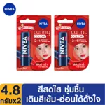 [New] NIVEA LIP Care Care Caller Red 4.8 grams, 2 pieces NIVEA