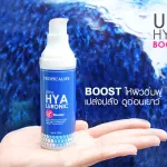 ULTRA HYALURONIC BOOSTER 30ml - 100% NATURAL ไฮยาลูรอนิค บูสเตอร์