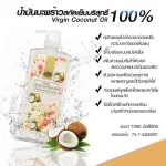 Coconut oil 100% pure cold extract Helps to increase the metabolism of 1000 ml. Rueanmaihom