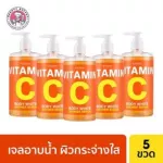 [Pack 5 bottles, special price !!!] Centio Vitamin C Body White Scentio Vitamin C Body White Shower Serum 450 ml