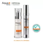 Aquaplus Radiance-Intensive Essence 30 ml. & Bright-up Daily Moisturizer 30 ml. Nourish the skin, freckles, dark spots, redness from acne, clear skin.