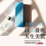 Everyday Glow Face Oil