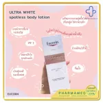 Eucerin ultrawhite spotless body lotion spf7 250ml  ULTRAWHITE+ SPOTLESS BODY LOTION SPF 7 ปกป้องและฟื้นบำรุงผิวกาย