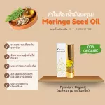 Moringa oil, organic size 17 g.