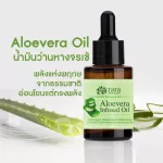 Aloe Vera Infuse Facial Oil 100% aloe vera oil