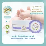 Rin Organic Coco Oil To nourish baby skin And pregnant mothers, newborns, baby skin care for mothers, confident that the product does not irritate the skin