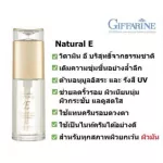 Natural Egiffarine Giffarine Natural E Vitamin E Pure from nature 35 ml.
