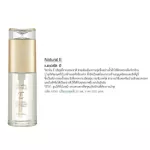 Natural Egiffarine Giffarine Natural E Vitamin E Pure from nature 35 ml.