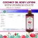 Plearn Coconut Oil Lotion, add 300 grams of pomegranate extract