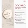 [ SET] COCORO Cool Oil Serum & Mama Belly Butter & Baby Natural & Bright Secret ฟรี oil serum5ml 4ชิ้น