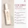 [Set 2 pieces] COCORO TOKYO COOL Anti Stretch Marks & Cell120 ml. The orange peel skin faded.