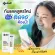 Yanhee Premium Sunblock Sunscreen. Gentle formula. SPF50 PA +++ Protects the skin from pollution. PM.2.5 increase immunity to the skin.