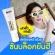 Yanhee Premium Sunblock Sunscreen. Gentle formula. SPF50 PA +++ Protects the skin from pollution. PM.2.5 increase immunity to the skin.